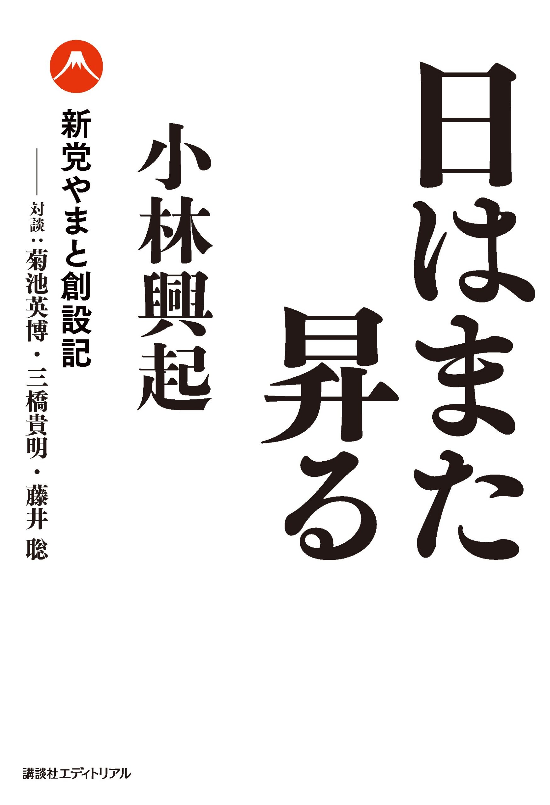 日はまた昇る