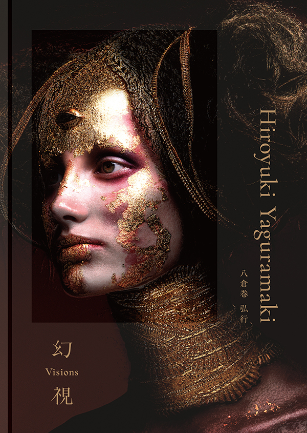 幻視　- Visions –
