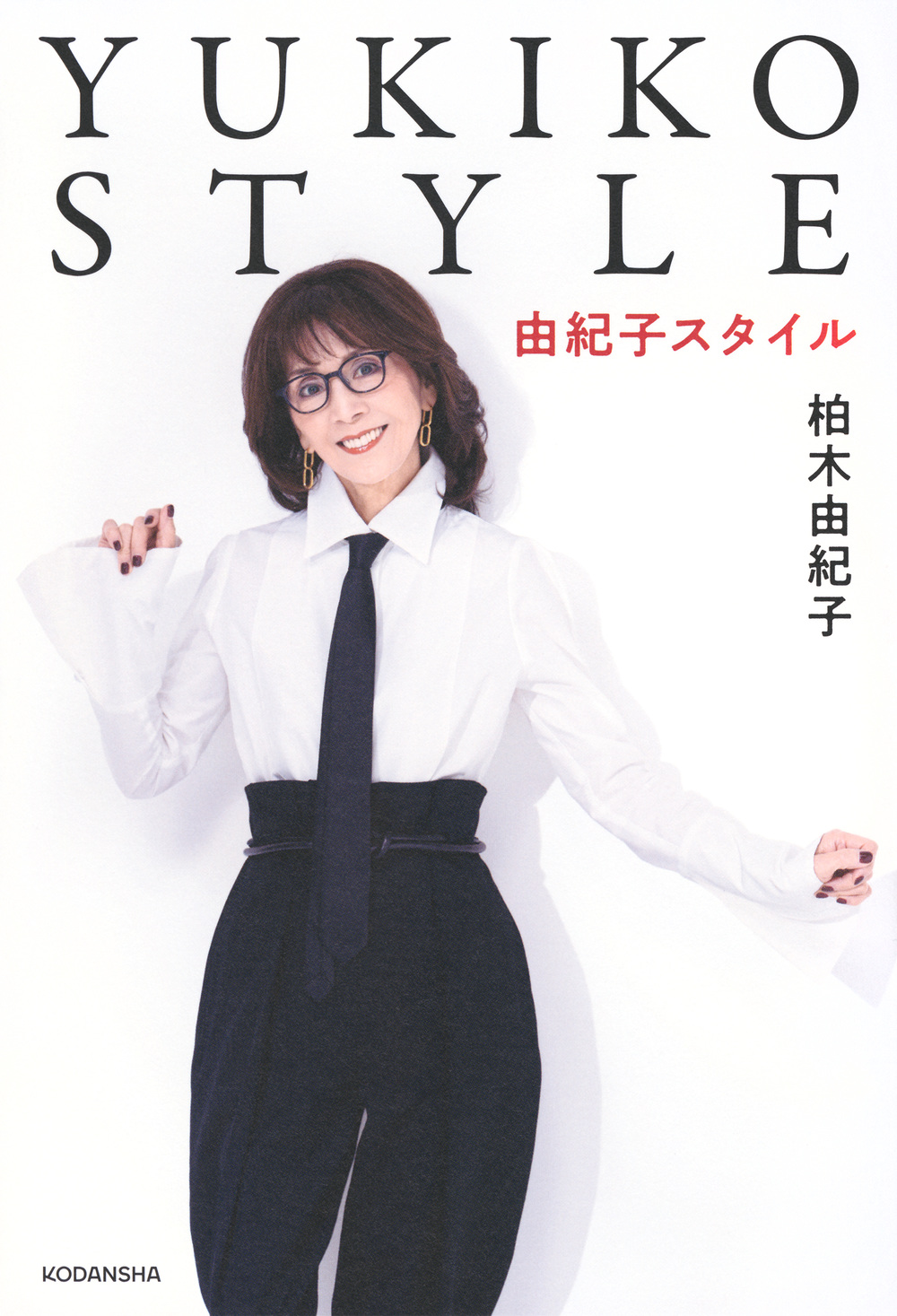 ＹＵＫＩＫＯ　ＳＴＹＬＥ