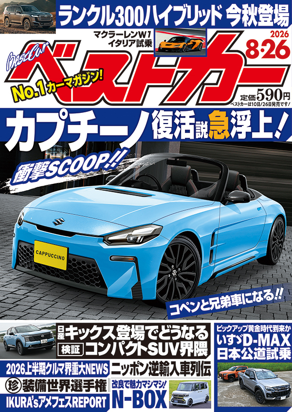 雑誌のご案内 | 株式会社講談社BECK
