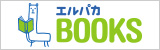 エルパカ