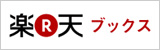 rakuten